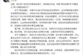 比亚迪李云飞回应常压油箱争议，你怎么看？