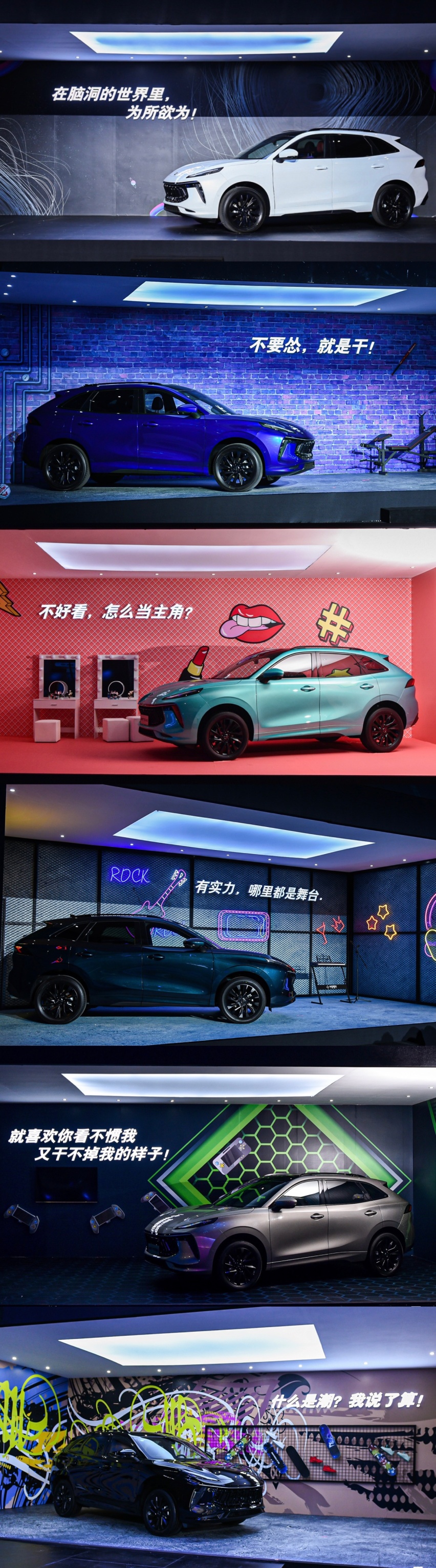 新风行品牌之夜——我有我的Young，风行T5 EVO亮相