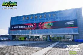 你的热爱，我们的世界——2025北京国际潮流车文化展圆满落幕