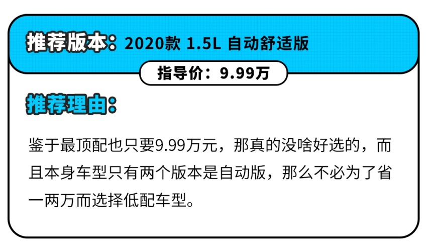 代步就选它们 十万就能买顶配的合资车