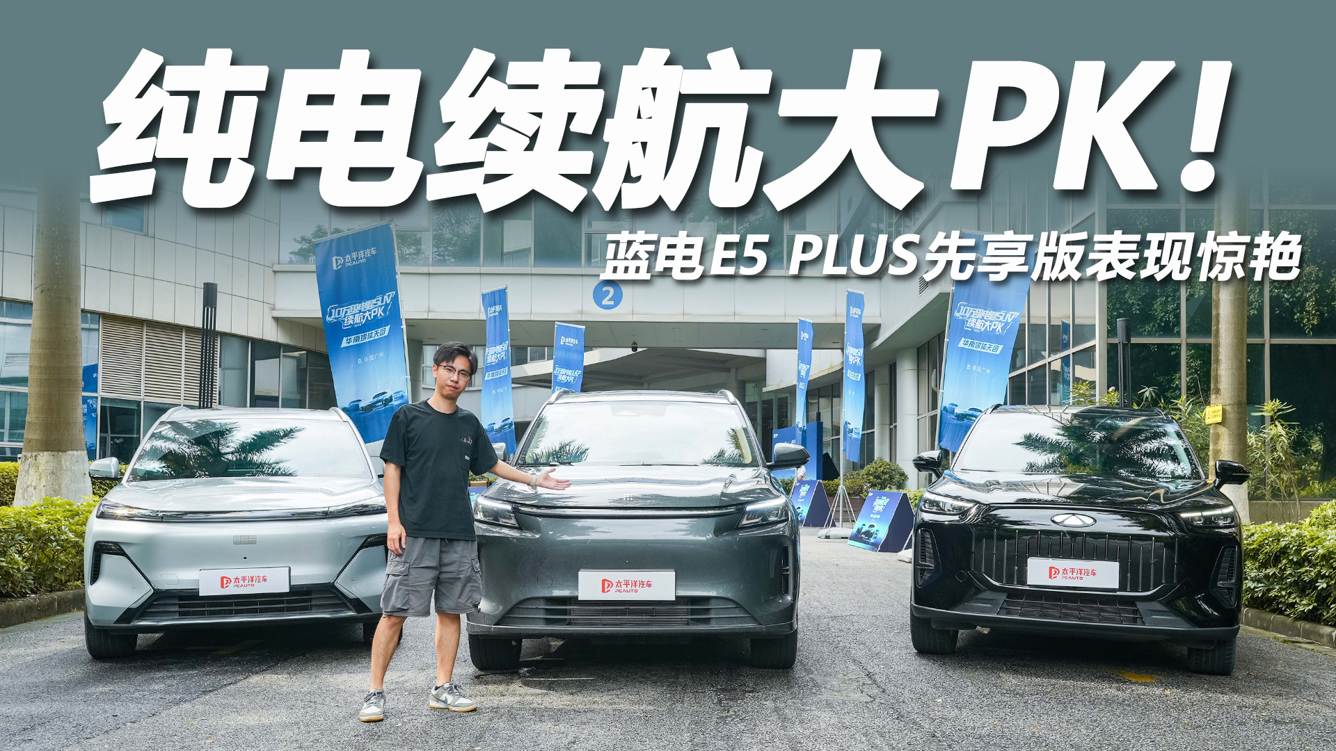 ʮ�򼶲��SUV������������PK������E5 PLUS������Ϊ�θ�ʤһ�