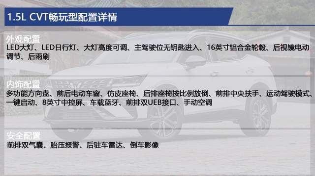 年轻人的第一台车 五菱星驰具体如何选？推荐1.5T CVT潮玩型