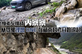 汽车新说 | 纯素车挑战丙察察 从驾驶理想ONE在藏南科考开始说起