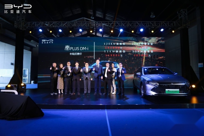 比亚迪秦PLUS DM-i超级混动上市!起步价10.58万-爱卡汽车爱咖号
