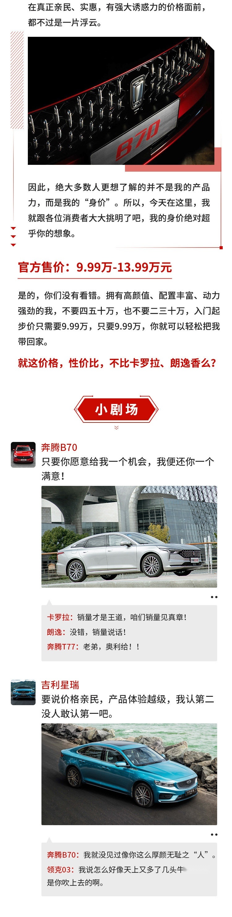 4米8长掀背B级车仅10万元！卡罗拉速腾都不香了！