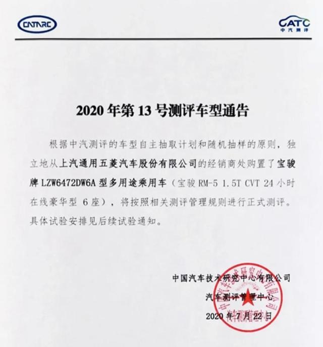 新宝骏RM-5碰撞试验完成：被动安全配置低，A柱碰撞弯折