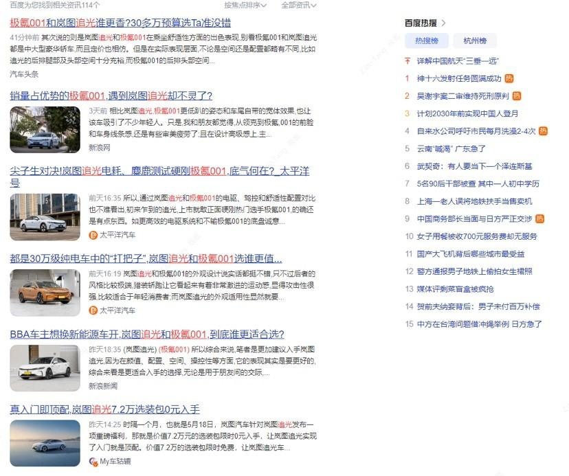 跟里程焦虑划清界限 极氪001千里续航套装正式交付