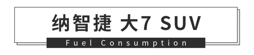 500块油钱，有的车能跑1600+KM，有的只能跑500KM