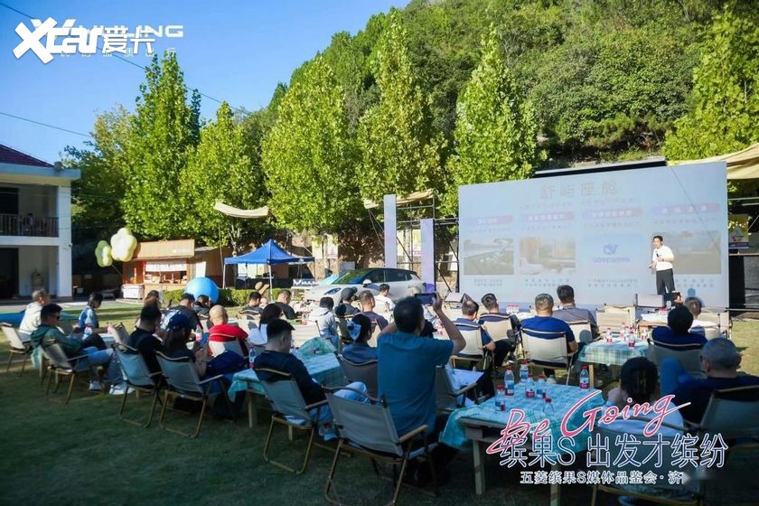 高质感缤纷座驾登场，五菱缤果S媒体品鉴会活力开启