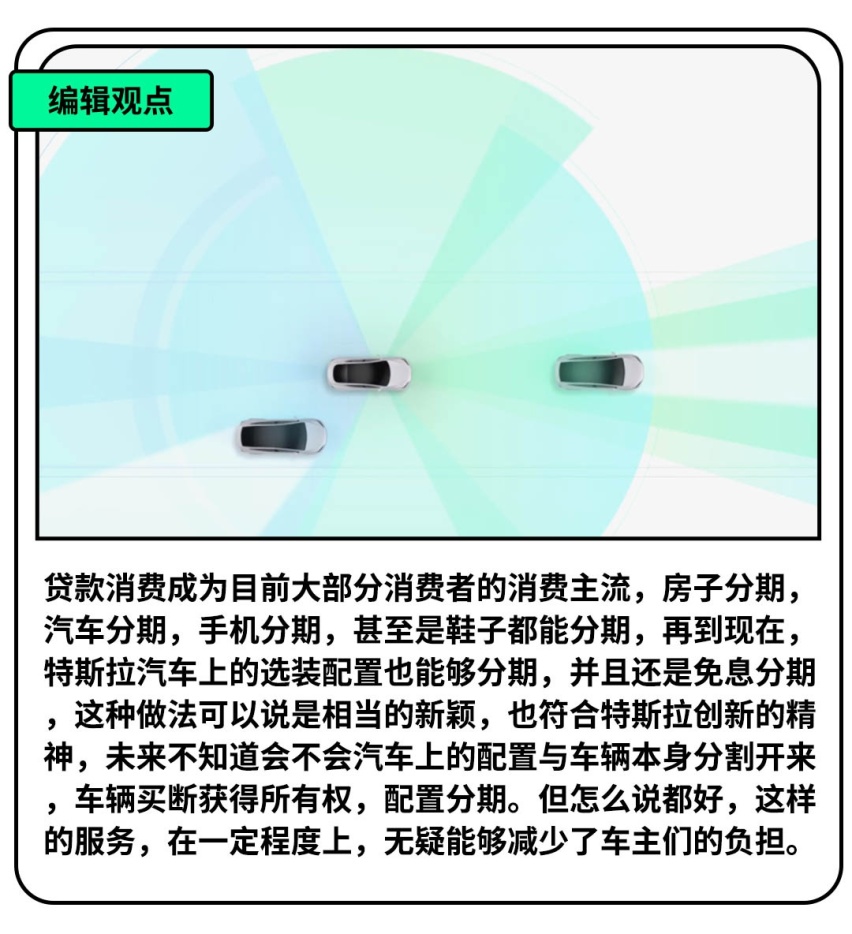 选装配置能分期还免息？这操作真是6！