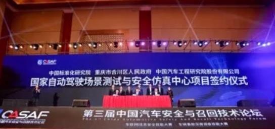 北汽银翔第一次债权人大会高票通过，即将踏上新征途