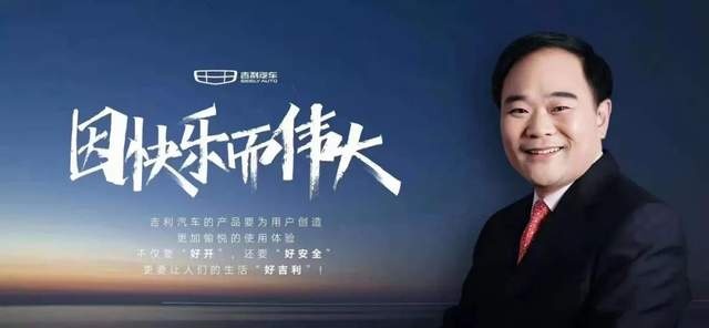 星越L“破局”，吉利“而立”！
