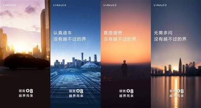 打的就是华为问界 “吉你太魅”首款车型领克08来了