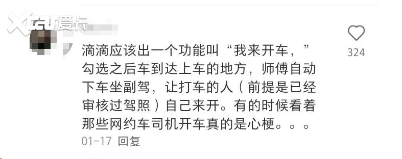 越快越亏？特惠单计时计价后，网约车司机越开越慢？！
