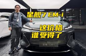 插混SUV卖9.98万你受得了吗？
