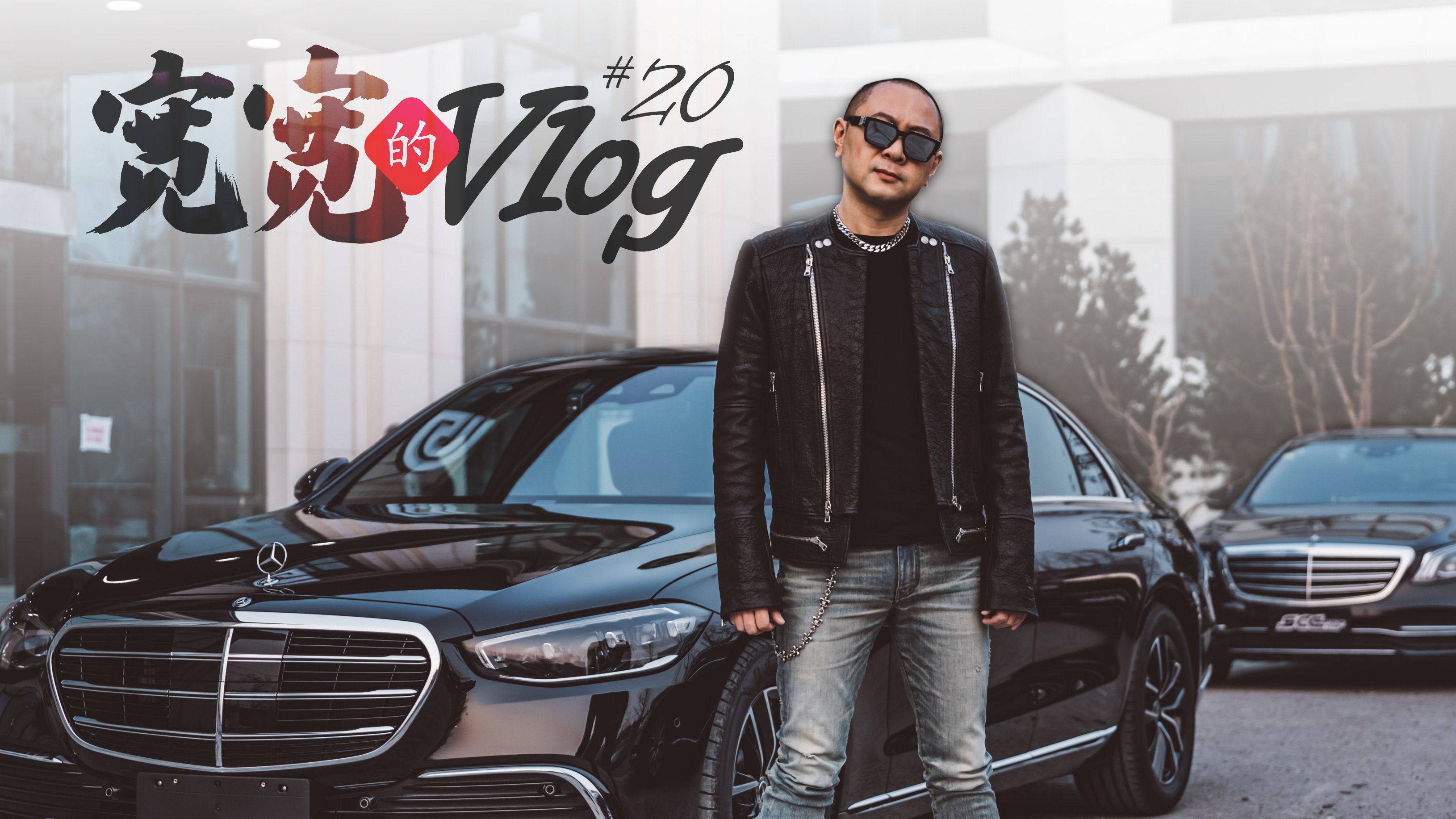 SCCVLOG#020 ܇÷ِ˹YS