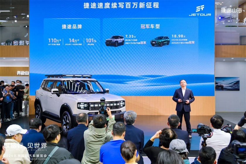 以旅行 见世界，捷途汽车“五虎上将”全军出击