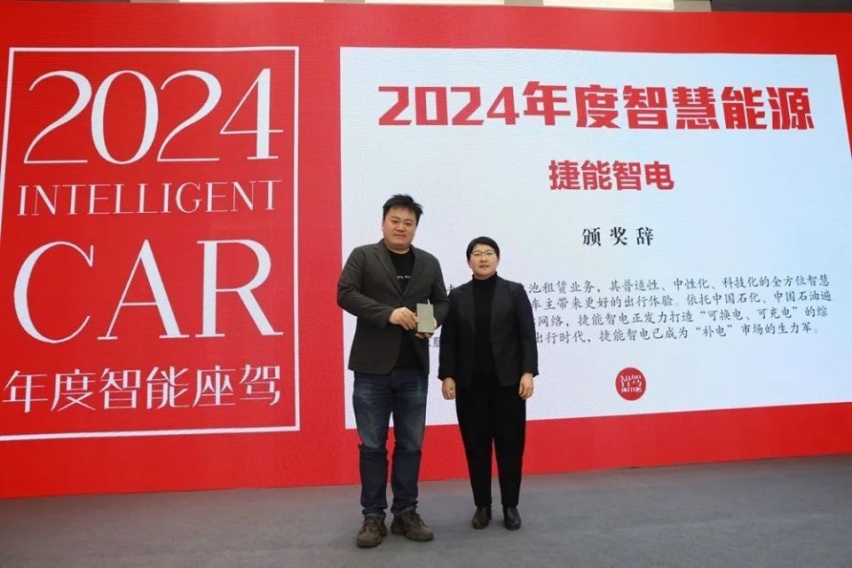 问界M9斩获“2024年度智能座驾”，27项大奖记录中国汽车智能化进程