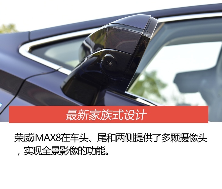 抢先试驾上汽荣威iMAX8 能否挑战合资中大型MPV?