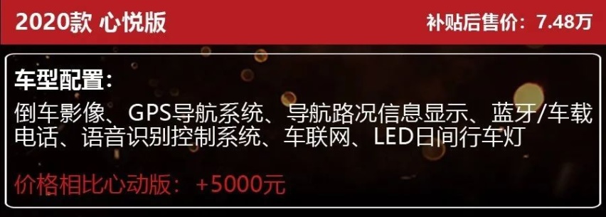 售价6.98万-7.48万元，奔奔E-Star买哪款更值