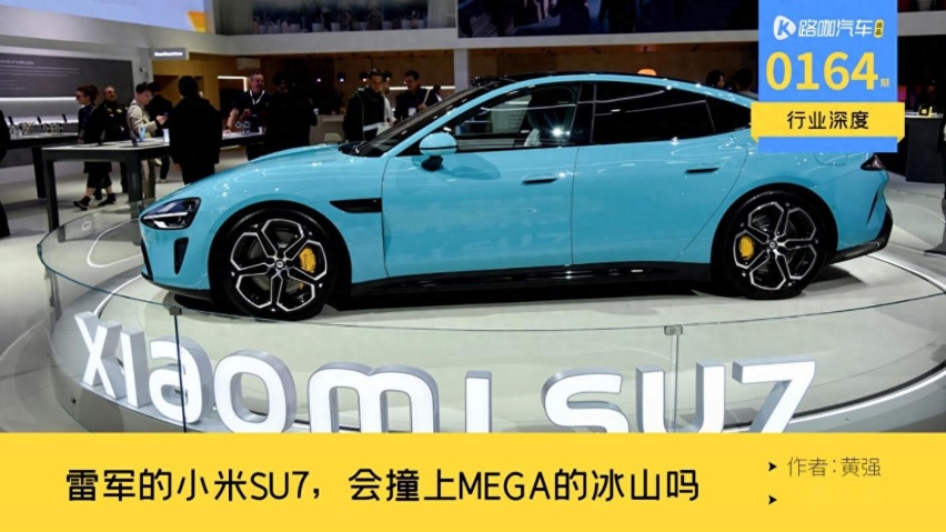 理想MEGA退单破万在前，小米SU7根本没有定高价的胆量？