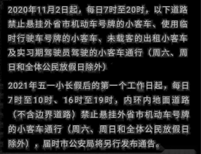 最新！上海限行延长至13小时，刚需用户何去何从？