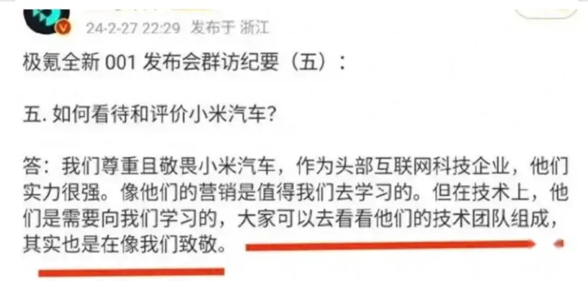 小米SU7重大漏洞爆出？友商反击的机会来了？