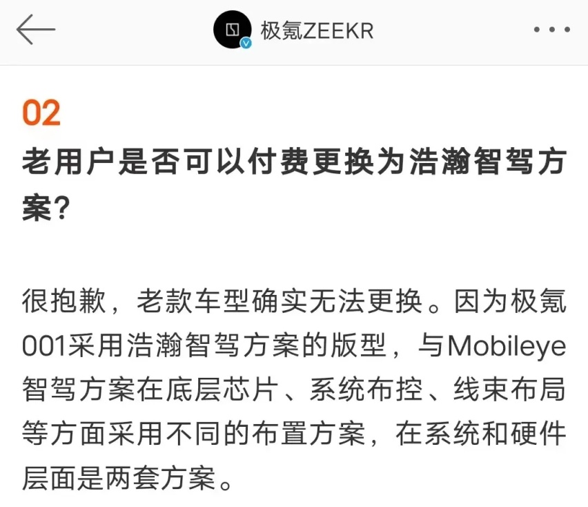 如果再来一次，你还会选择极氪吗？
