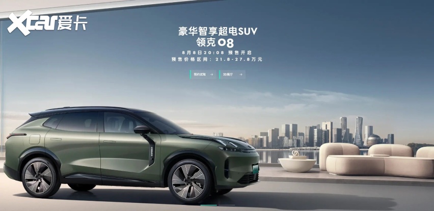 21.8万起你看好吗？领克最新SUV预售 魅族车机+超长续航！