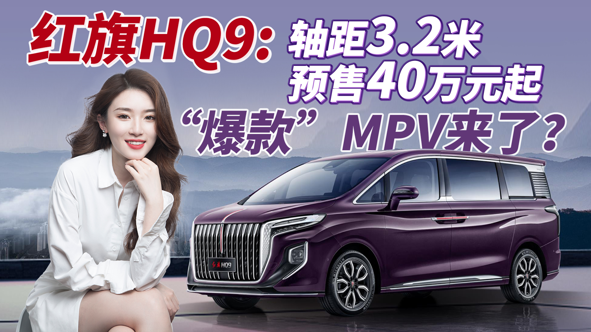 �߶�MPV������40���f���ܰ��f���A�����˼t��HQ9 ߀��ɶ��������