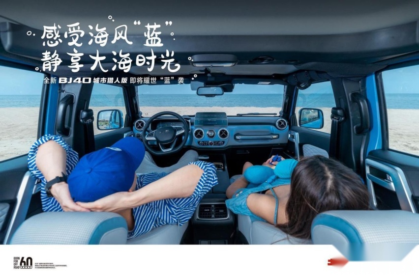 不越野就不能买越野车？全新BJ40城市猎人版实力升级，它有话说