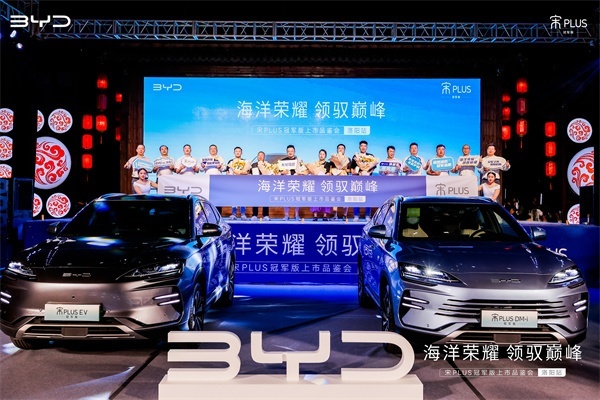 全新外观 续航升级 比亚迪宋PLUS冠军版洛阳上市-图8