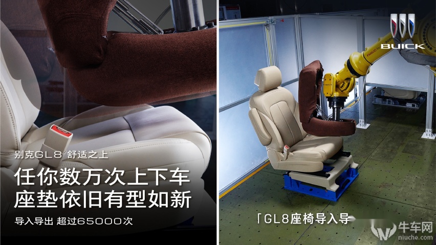 深得近180万用户信赖，“舒适之上”的别克GL8座椅历经千锤百炼！