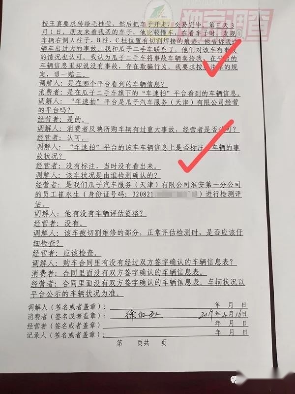 在瓜子买车遇到坑，退车还有坑！