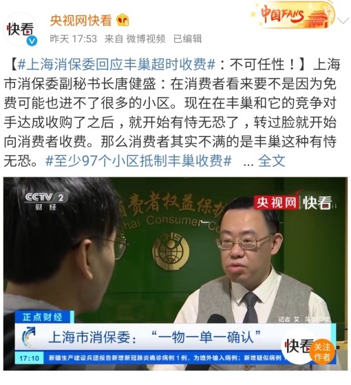 五毛钱引起的争议，丰巢该不该向用户收费？