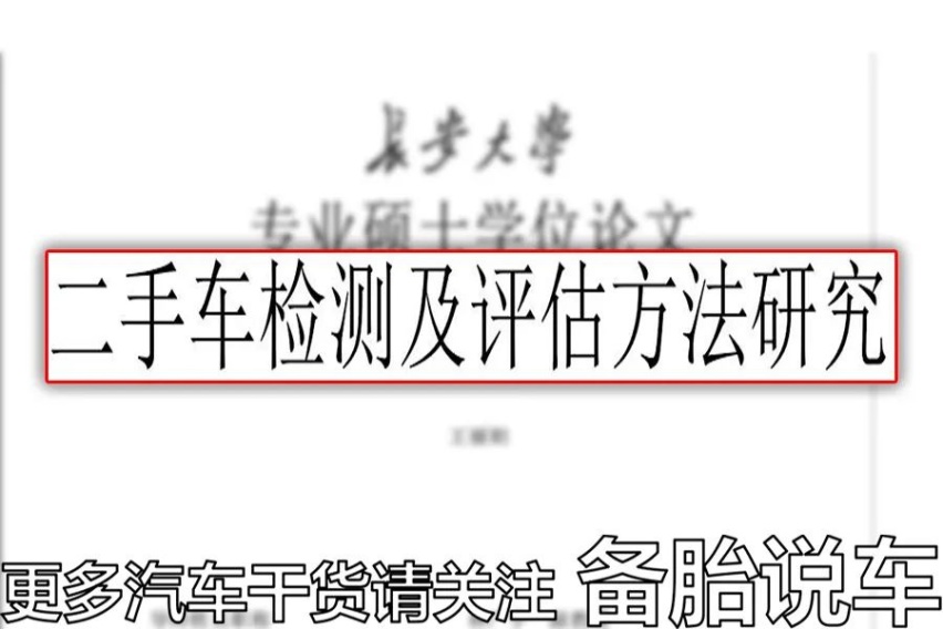 3年6万公里和6年3万公里，二手车里程和年限哪个重要