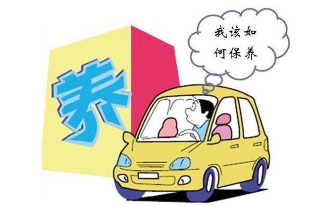 汽车保养晚了十来天，整天担惊受怕，这对车辆有影响吗？