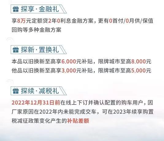 16.98万元起！还提供5座和7座 全新欧蓝德正式上市!