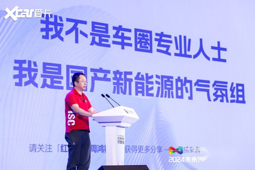 其中的新进"顶流","红衣教主"周鸿祎以其幽默风趣的风格,瞬间引爆了