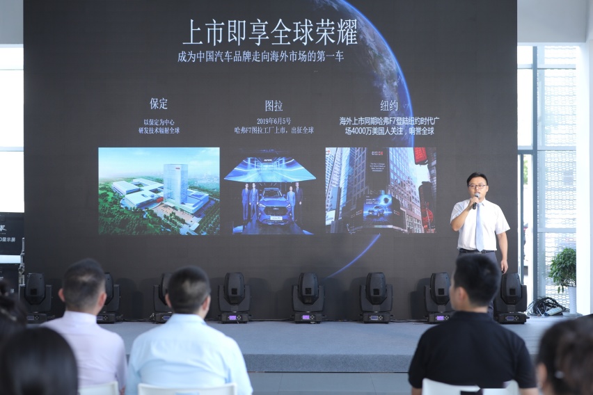 哈弗F7全球体验营席卷杭州 限量版车型荣耀亮相