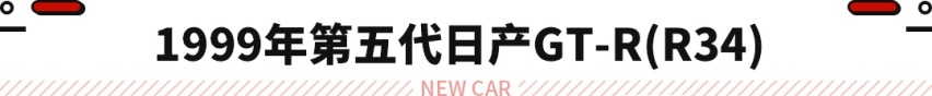 日产GT-R因噪音法规限制！在欧洲市场永久停售