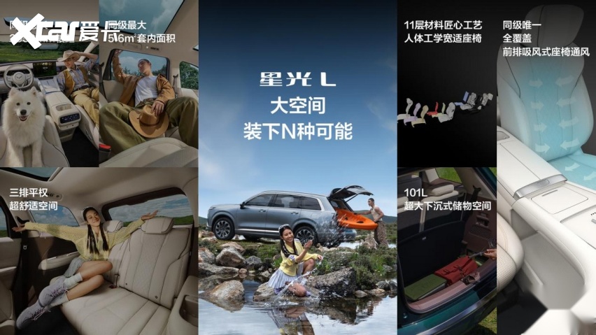 从“小板凳”到“真三排”,星光L把大六座的门槛砍到了10万级