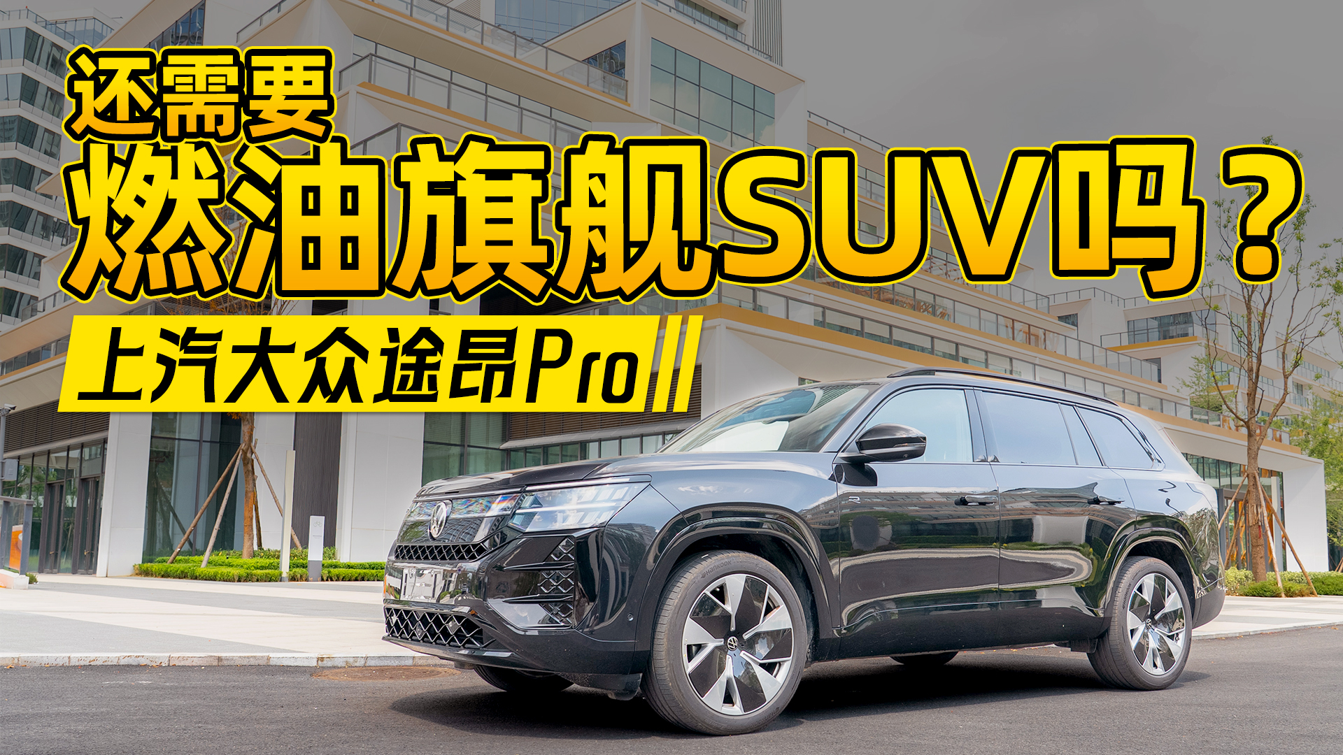 ;Pro@ԓͬȼSUV˰ɣ