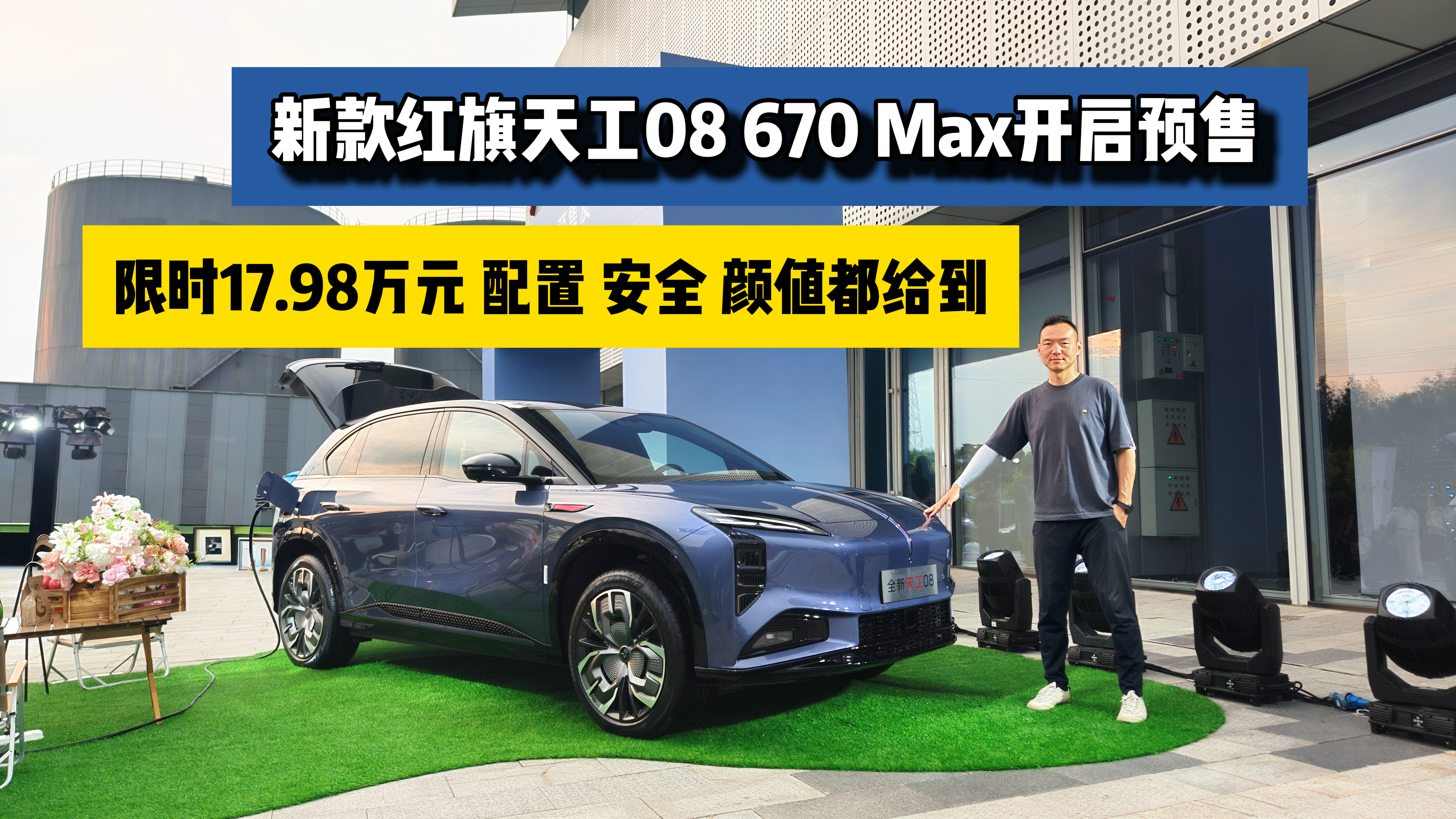 �¿�����칤08 670 MaxԤ�ۿ�ʼ������ʱ17.98��Ԫ
