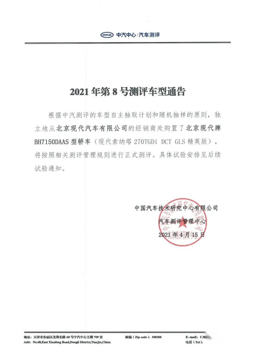 现代索纳塔碰撞测试A柱弯折，全球新平台下车身钢材强度仍缩水？