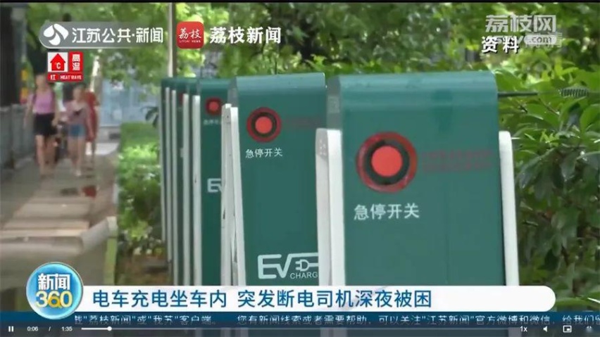 新能源汽车充电时突发断电，车主被困至满头大汗 电控锁背锅？