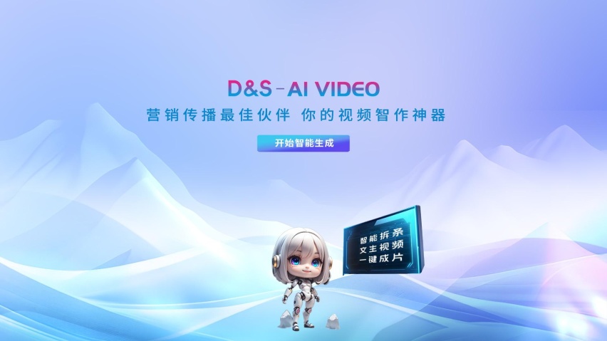 迪思AI赋能长安马自达传播升级，助推品牌营销“质”“量”并举