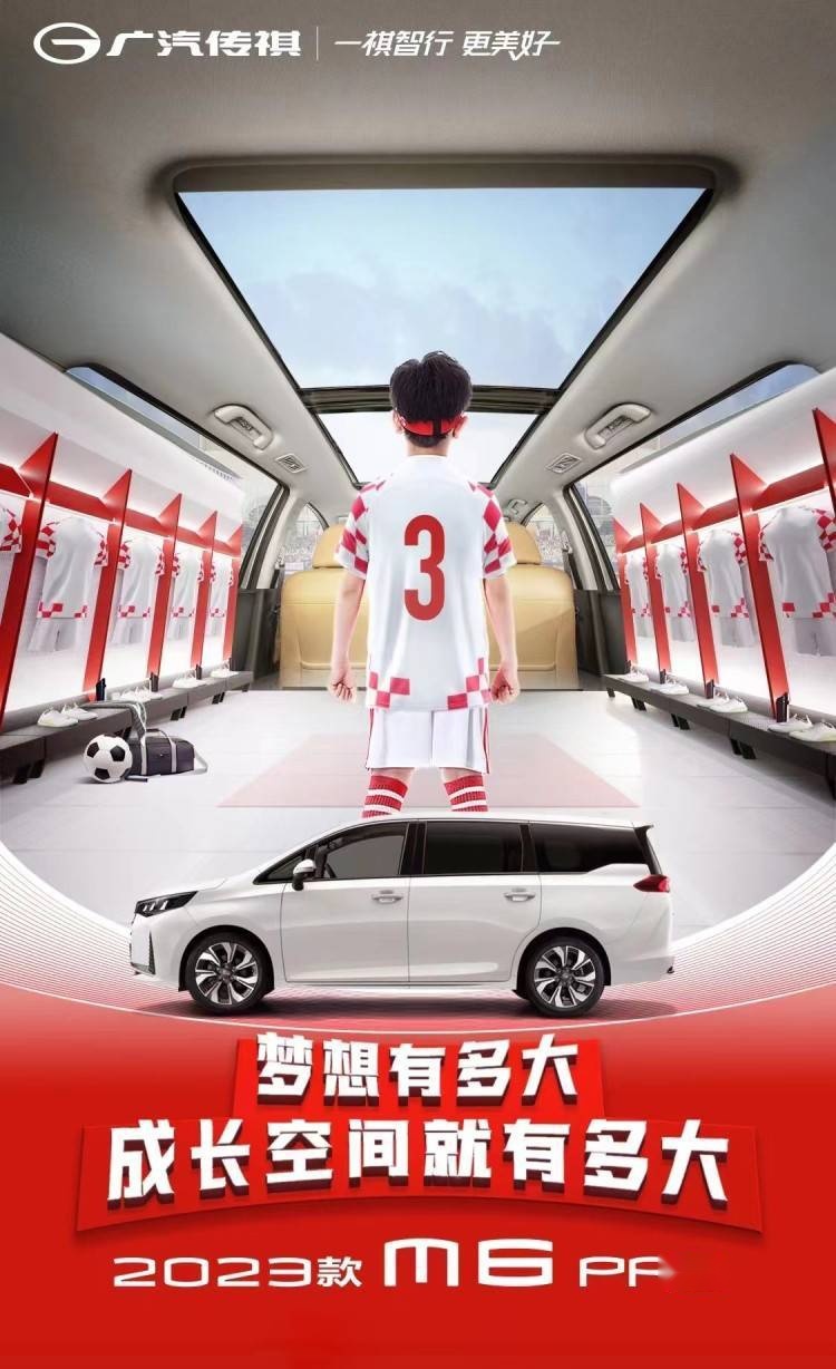 会加入混动系统吗？新款传祺M6 PRO将于12月16日上市