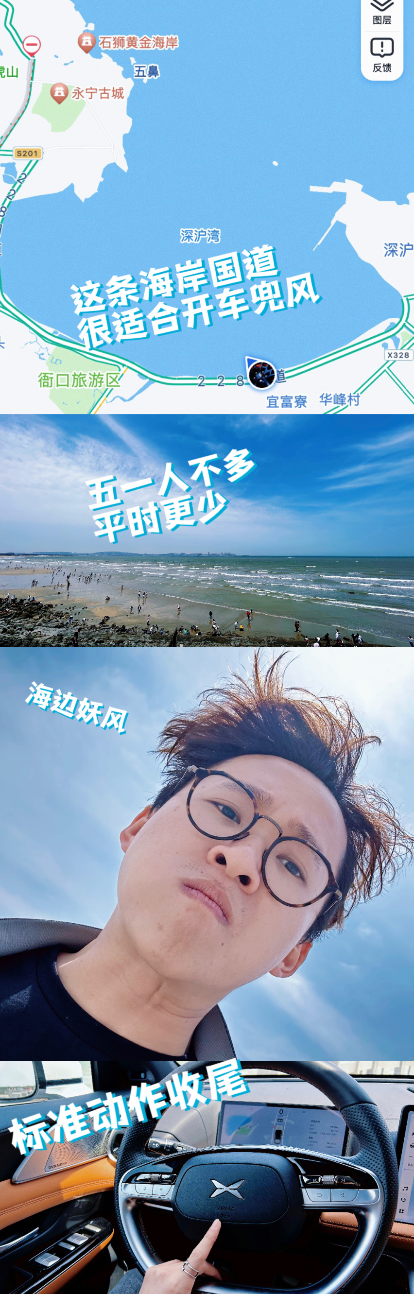 专门跑了一趟海沧，顺了一台小鹏G9｜我的五一流水账
