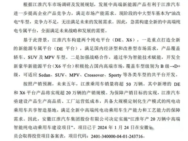 华为家族第四个界，尊界性能车型将于明年春季上市